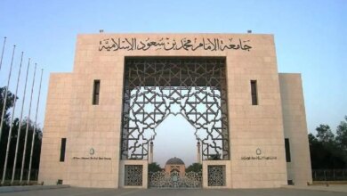 جامعة الإمام محمد - مدونة التقنية العربية
