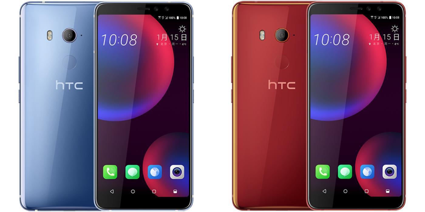 رسميًا الكشف عن جوال HTC U11 EYEs بكاميرا أمامية مزدوجة تدعم تطبيقات الواقع المعزز
