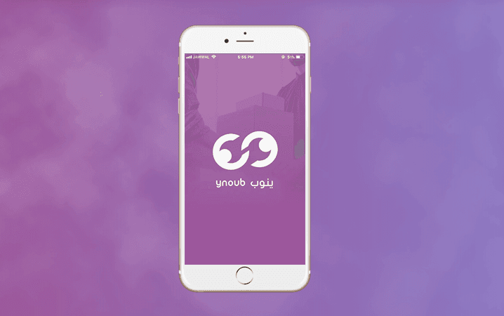 تطبيق ينوب لتوصيل الطلبات في المملكة السعودية “يتمتع بخدمات مميزة”