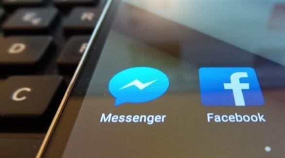 بيان كيفية اختراق القراصنة لحسابات فيسبوك ماسنجر وكيفية إيقافها