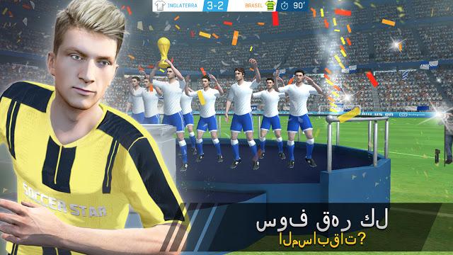 تحميل اخر تحديث للعبة كرة القدم Soccer Star 2017 للاندرويد
