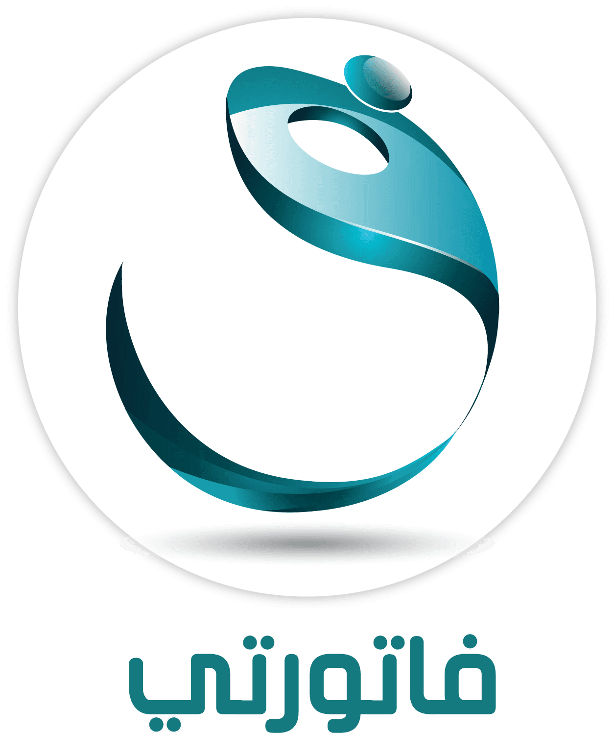 تطبيق فاتورتي لتسهيل عملية حفظ الفواتير والضمانات