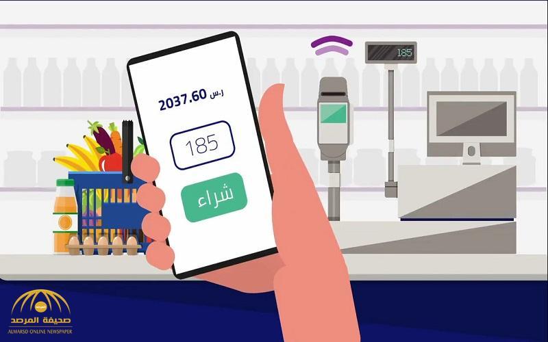 مؤسسة النقد السعودي تطلق خدمة المدفوعات الرقمية، لتسهيل عمليات الدفع والشراء