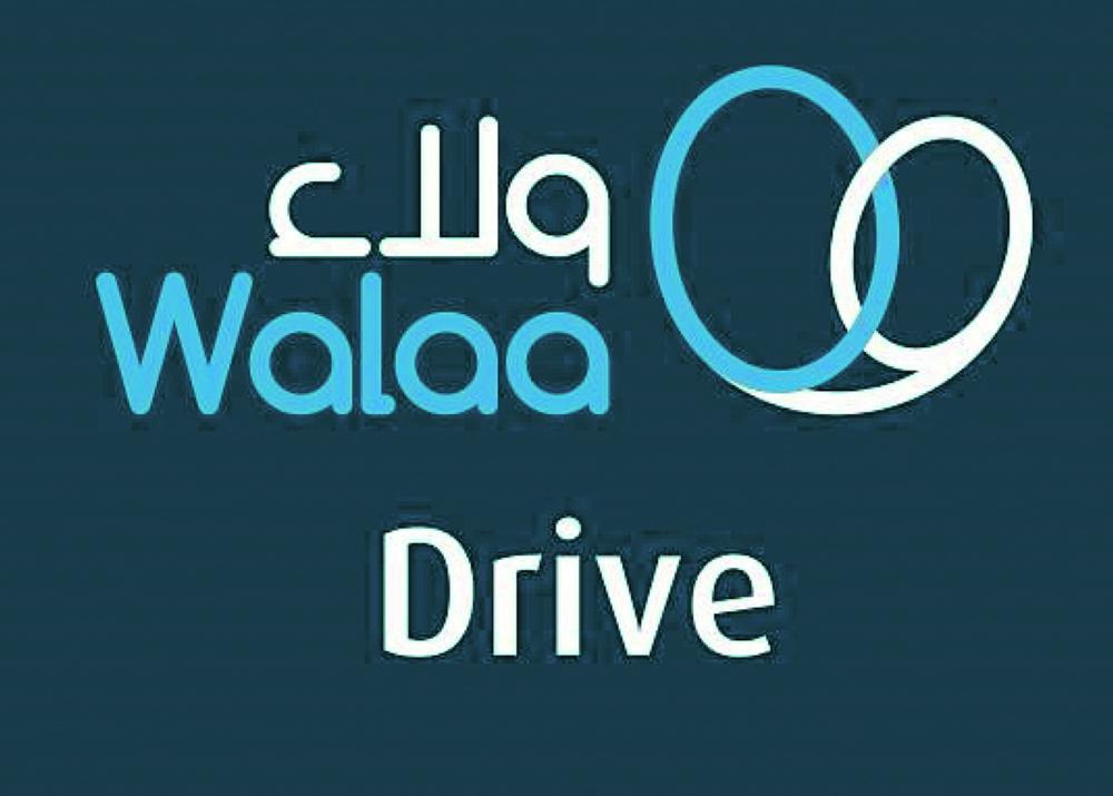 تطبيق Walaa Drive ولاء درايف يعطيك احصائيه عن سواقتك، عدد الفرملات وغيرها
