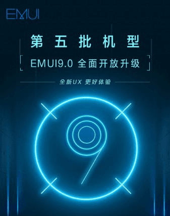 هواوي تستعد لتحديث مجموعة جديدة من جوالاتها الذكية بـ أندرويد باي مع واجهة EMUI 9