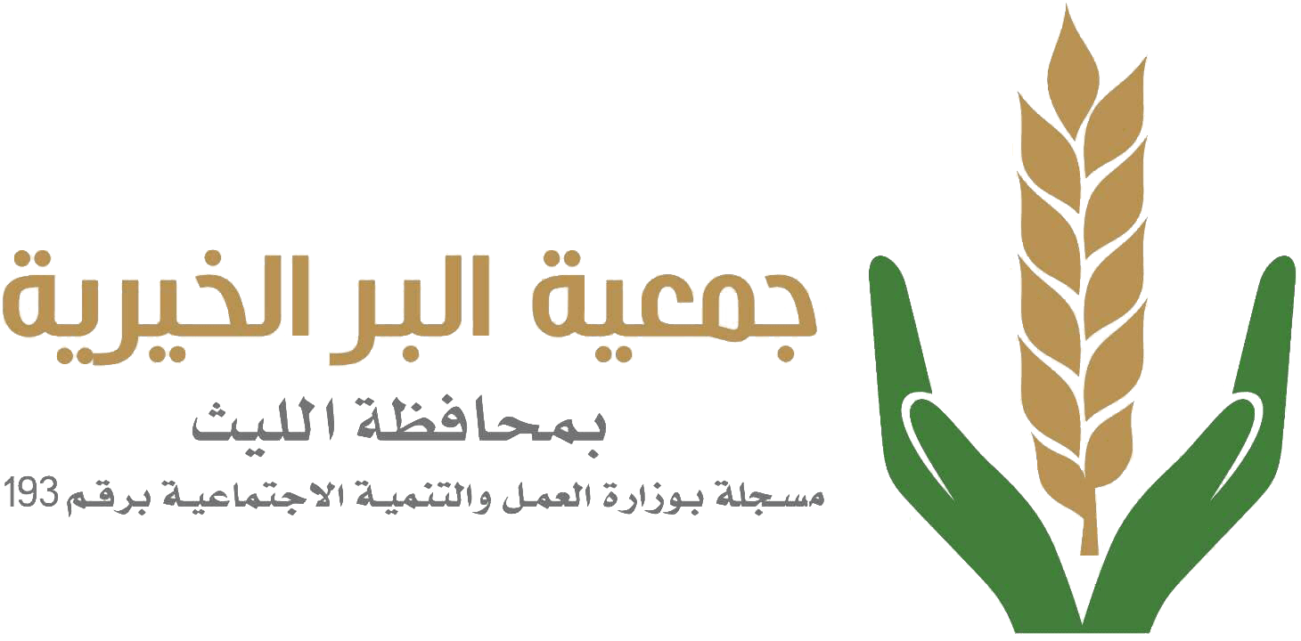 اكفل فقير بـ 100 ريال بهذا الموقع في مبادرة من جمعية البر بالليث واهداء الأسهم لأحبابك