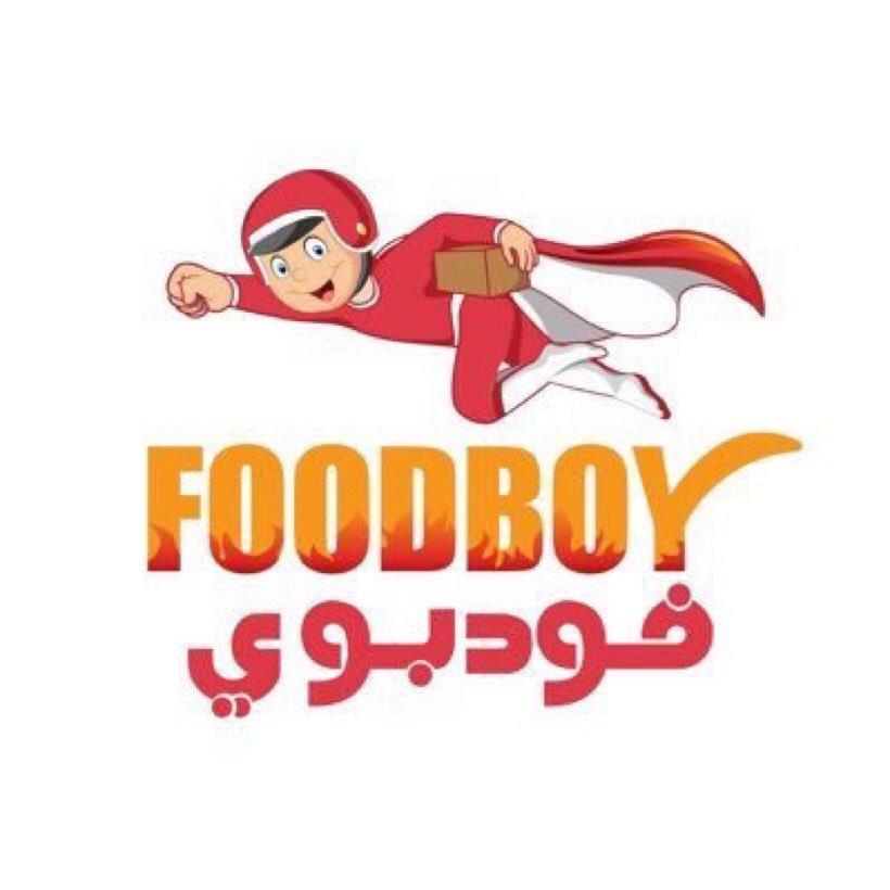 تطبيق FoodBoy | فودبوي لتوصيل الطعام يقدم أسعار وجبات أرخص من المطعم نفسه