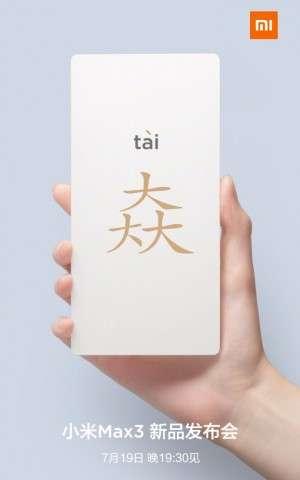 Xiaomi تكشف عن موعد إطلاق هاتف Xiaomi Mi Max 3