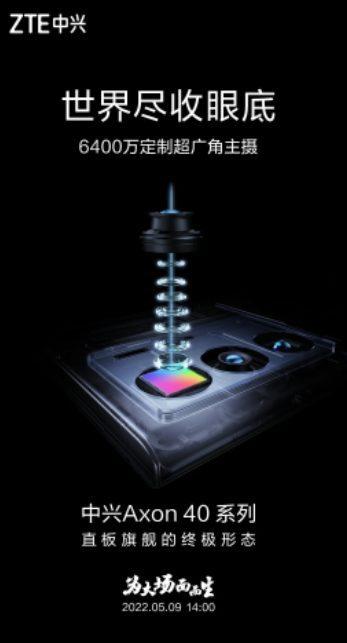 هاتف ZTE Axon 40 Ultra يأتي بثلاثة من الكاميرات بدقة 64 ميجا بيكسل