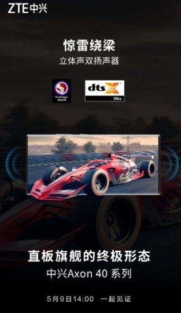 سلسلة ZTE Axon 40 تأتي بالجيل القادم من المكبرات الصوتية ستريو