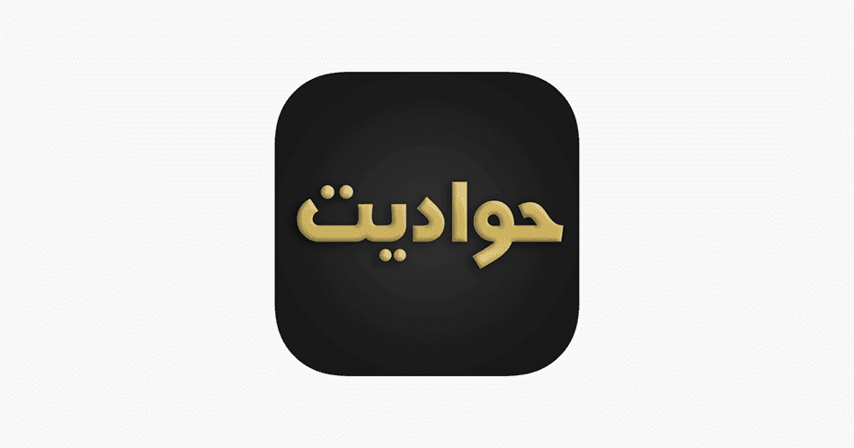 تنزيل تطبيق حواديت hawadit لمتابعة الأفلام والمسلسلات والقنوات المشفرة مجانا على هواتف و للايفون آخر تحديث 2022 