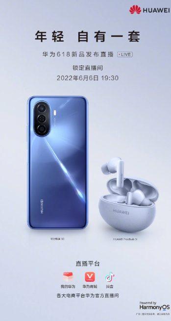 هواوي تخطط لإطلاق Enjoy 50 غداً 6 من يونيو مع سماعة Freebuds 5i اللاسلكية