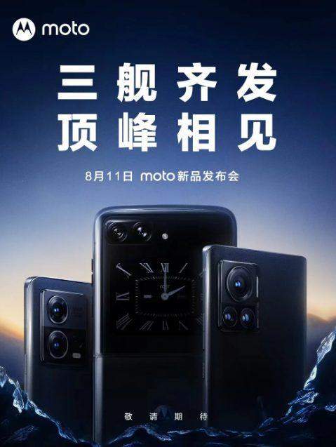 إعلان تشويقي يؤكد موعد حدث موتورولا في 11 من أغسطس