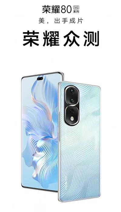 Honor تستعد للإعلان الرسمي عن سلسلة Honor 80 في 23 من نوفمبر