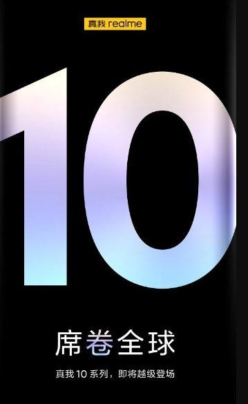 Realme تؤكد على دعم سلسلة Realme 10 القادمة بشاشة منحنية