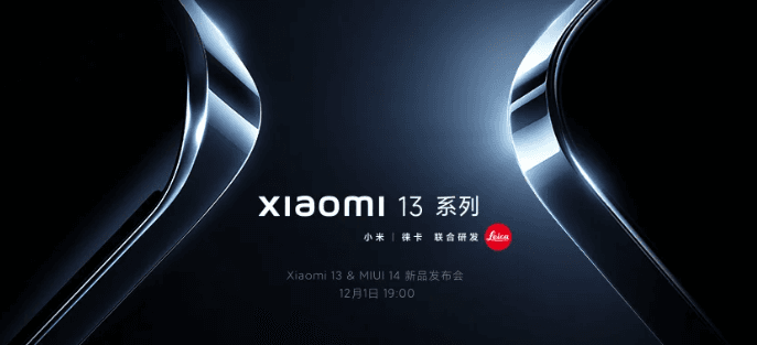 شاومي تعقد حدث في الأول من ديسمبر للإعلان عن سلسلة Xiaomi 13 وWatch S2 وسماعة Buds 4