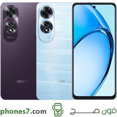 سعر ومواصفات هاتف oppo a60