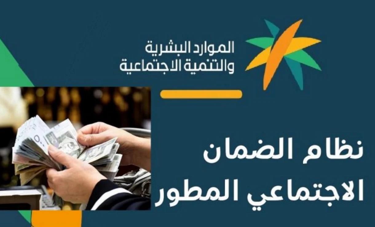 متى موعد صرف الضمان الاجتماعي المطور لشهر أكتوبر 2024 الدفعة 34 ؟
