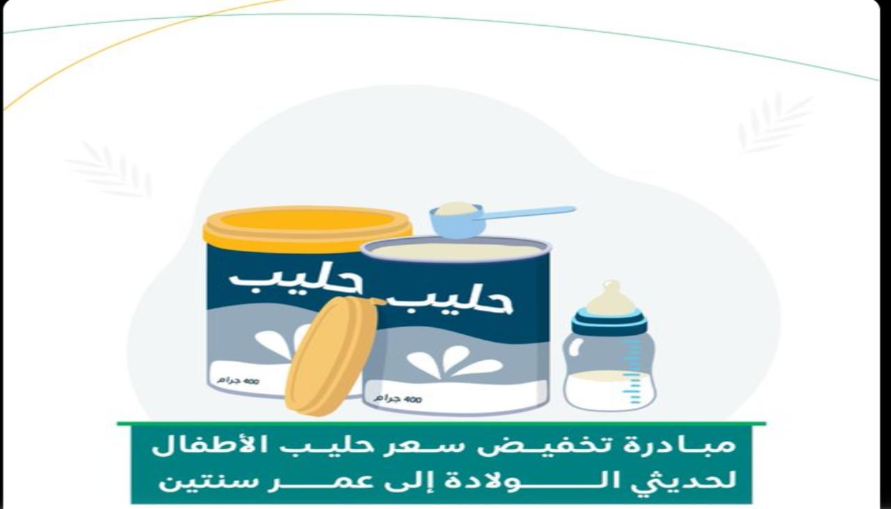 بنسبة خصم 50% الموارد البشرية تعلن تخفيض اسعار الحليب لمستفيدي الضمان