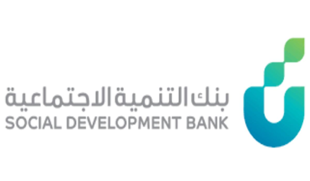 بنك التنمية الاجتماعية يعلن عن أهم المعلومات المتعلقة بشأن قرض الزواج ويشرح بنود عدة