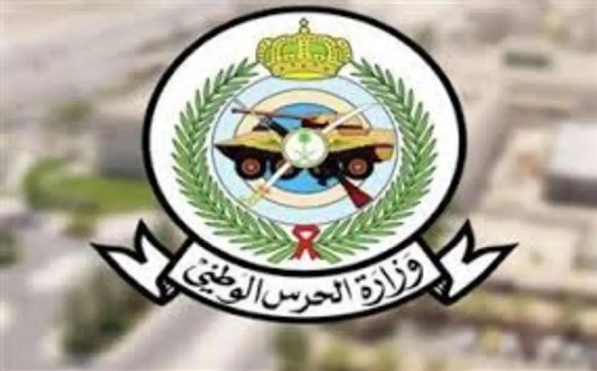 وزارة الحرس الوطني تقديم متاح في الشؤون الصحية وخطوات وشروط التسجيل عبر الموقع الرسمي للوزارة