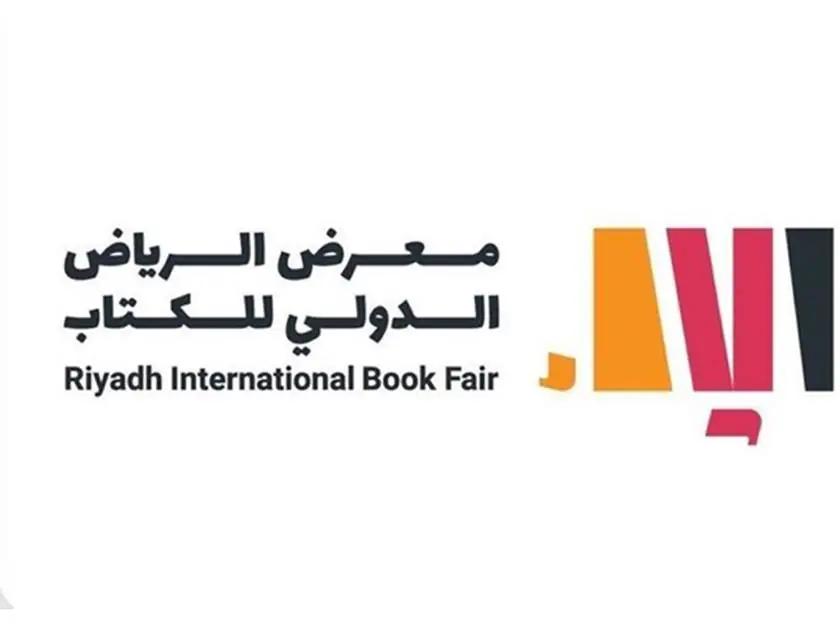 بمشاركة 2000 دار نشر افتتاح معرض الرياض الدولي للكتاب بجامعة الملك سعود