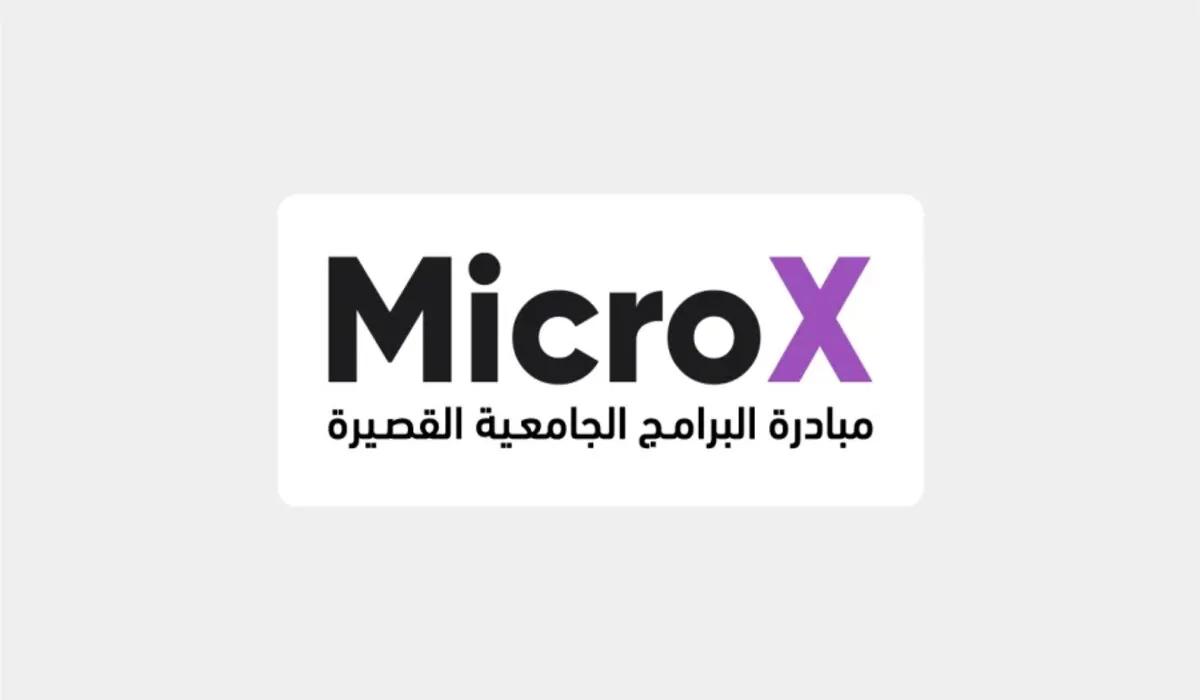 “MicroX”..المركز الوطني للتعليم يطلق مبادرة البرامج الجامعية القصيرة لتنمية قدرات الكفاءات الوطنية لتأهيلهم لسوق العمل