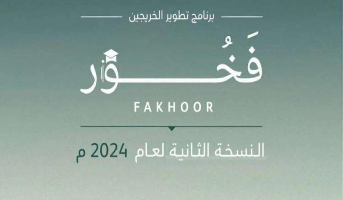 “وظائف إدارية غير عسكرية”..التعرف علي شروط برنامج فخور وزارة الدفاع لتطوير الخريجين وأهم مميزاته