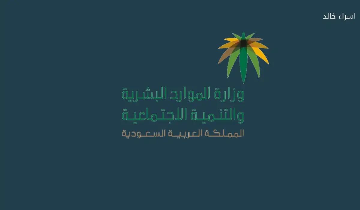 مع ايداع دعم أكتوبر 2024.. جدول سلم رواتب الضمان الاجتماعي المطور الجديد 1446