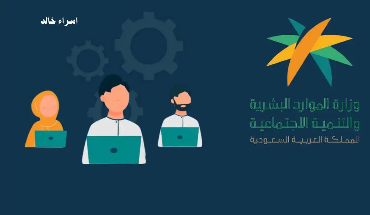 تحذير من “الموارد البشرية” بشأن 8 حالات تتسبب في توقف معاش الضمان الاجتماعي عن المستفيد