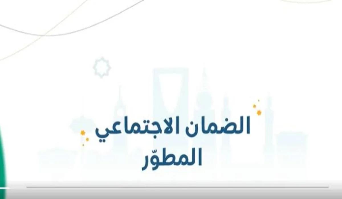 متى موعد ايداع الضمان؟ .. وزارة الموارد البشرية والتنمية الاجتماعية توضح