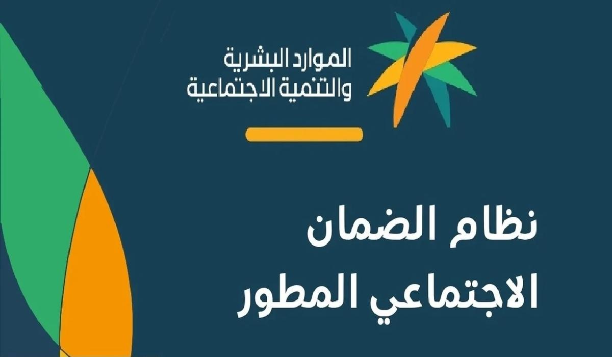 عاجل الضمان الاجتماعي اليوم وتوضيح بشأن خبر زيادة دعم شهر نوفمبر وموعد نزول الدعم 1446