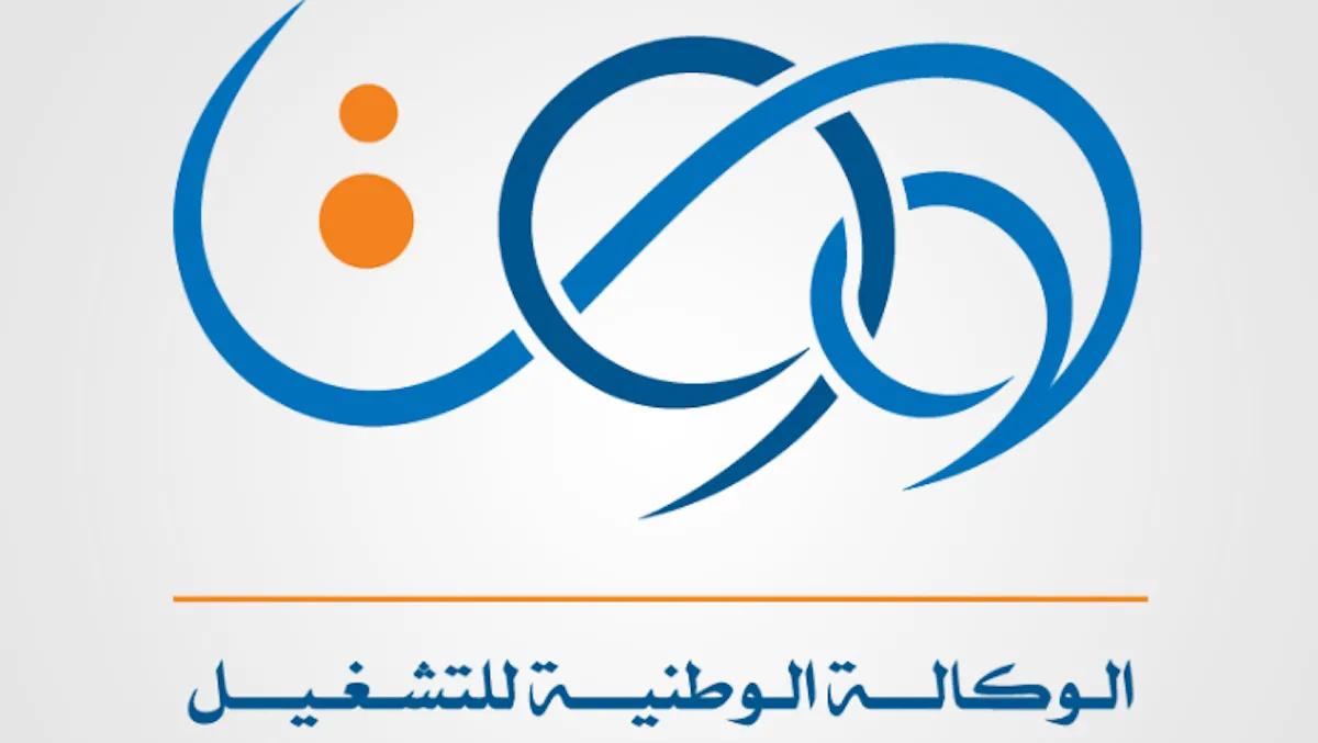 الوكالة الوطنية للتشغيل توضح شروط التسجيل فى منحة المرأة الماكثة بالمنزل