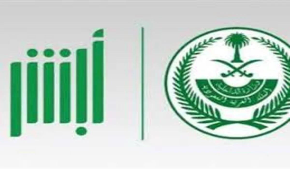 كلية الملك فهد الأمنية تعلن عن نتائج القبول موضحة أسباب عدم قبول بعض الأشخاص لهذه الفرصة