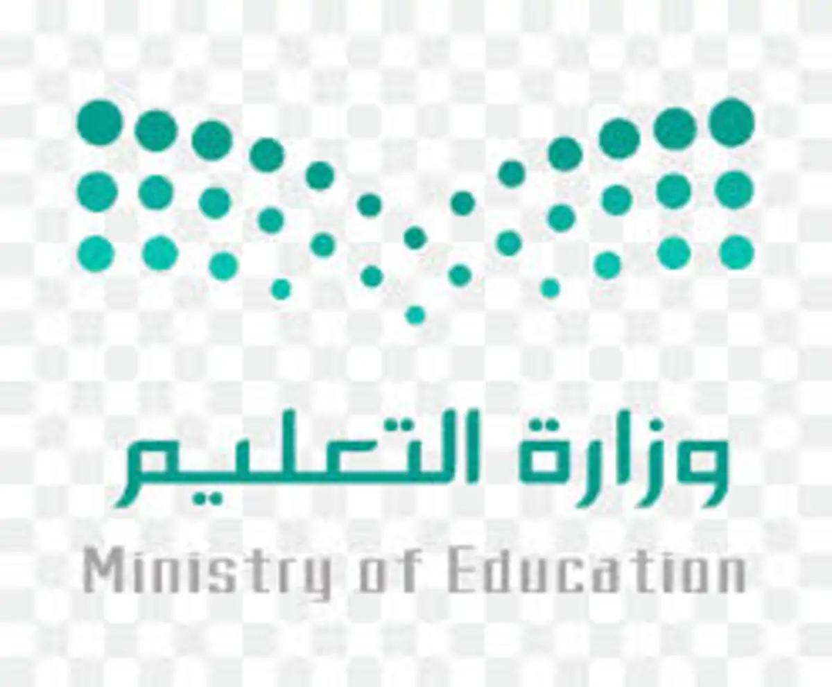 ما هي حقيقة الغاء المكافآت الجامعية؟ ” وزارة التعليم السعودية” تجيب