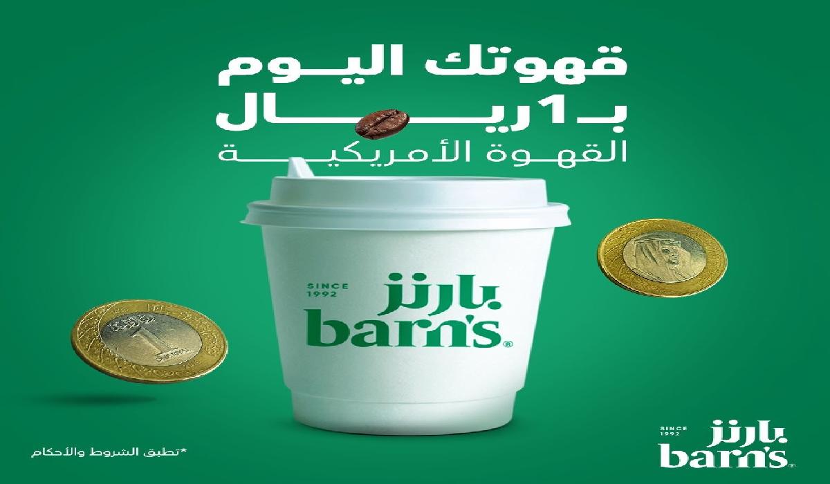 احتفالات بارنز يوم القهوه العالمي وأفضل العروض المقدمة من الكافيهات والفنادق