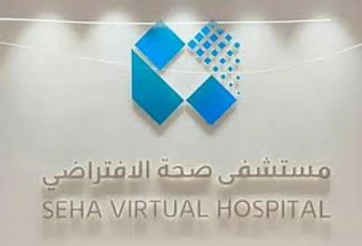 مستشفى صحة الافتراضي تدخل موسوعة جينس للأرقام القياسية