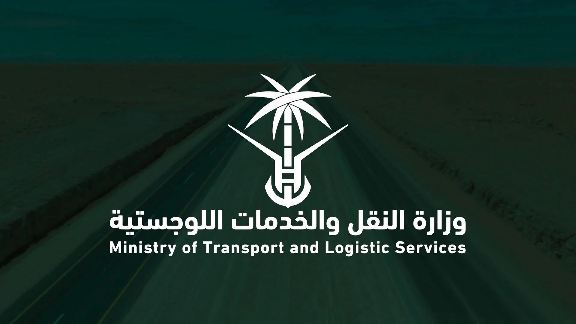 80 وظيفة شاغرة.. وظائف وزارة النقل والخدمات اللوجستية على برنامج الكفاءات والمتعاقدين 2024