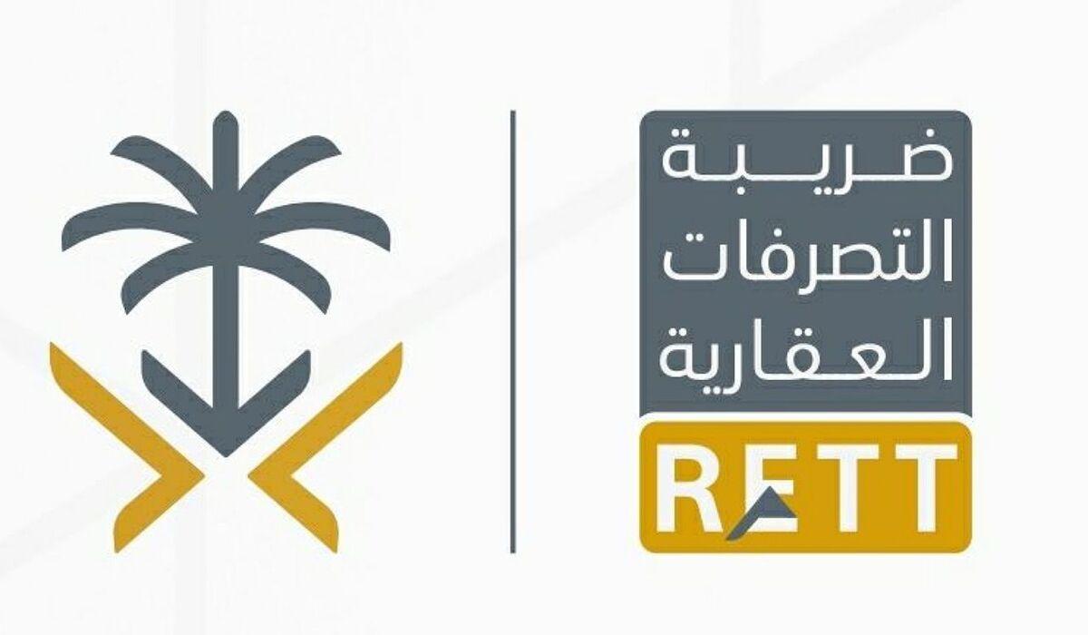 عاجل.. مجلس الوزراء السعودي يعلن عن تفاصيل قراره بشأن نظام ضريبة التصرف العقاري