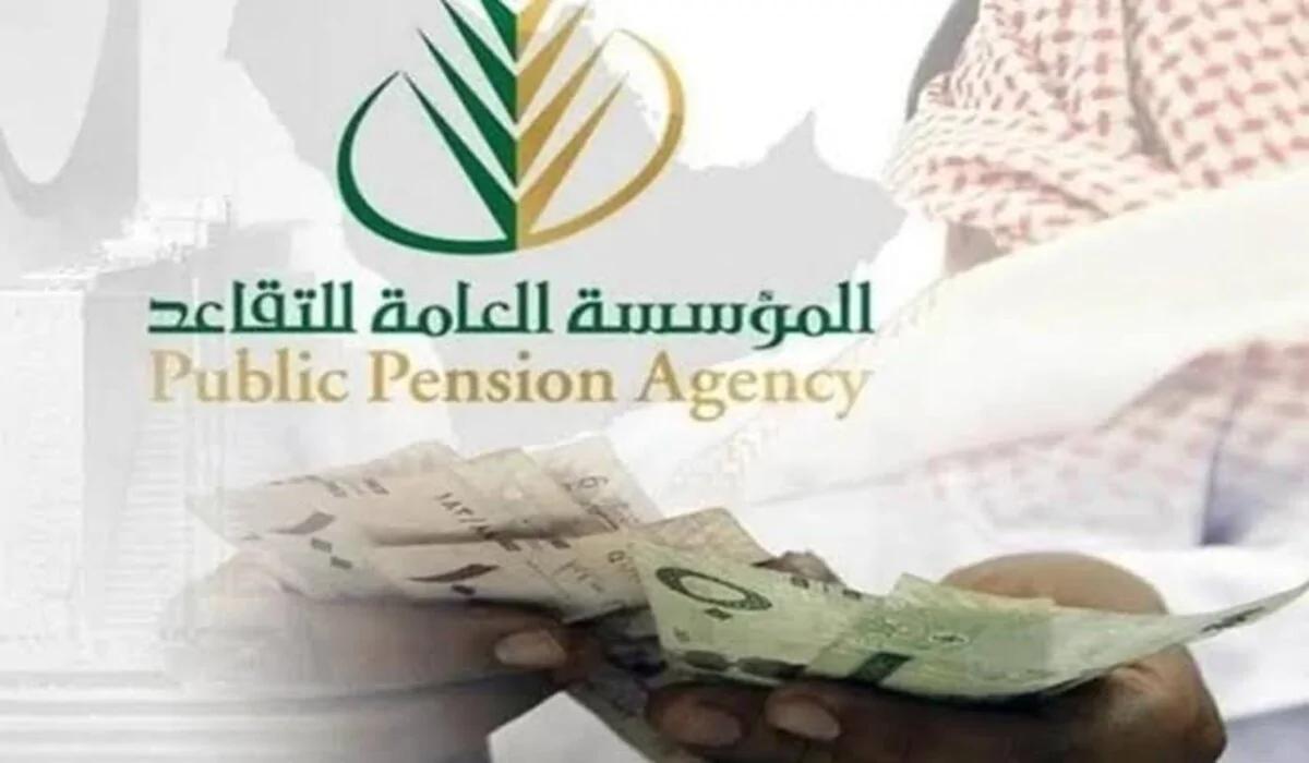 خطوات استخراج بطاقة التقاعد الكترونيا في السعودية 1446 وأهم مميزاتها والمستندات المطلوبة
