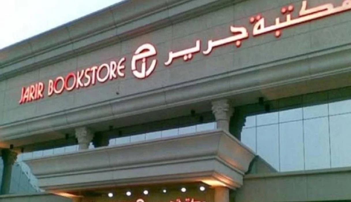 خصومات لا تفوتها.. عروض مكتبة جرير السعودية على الجوالات والأجهزة الإلكترونية