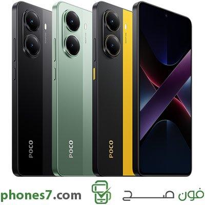 سعر ومواصفات هاتف poco x7 pro