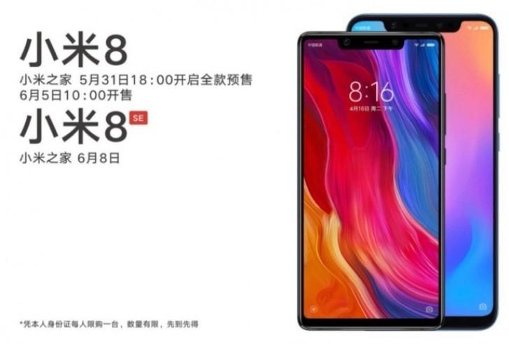 التسريبات النهائي لجوالي شاومي Xiaomi Mi8 و Xiaomi Mi8 SE