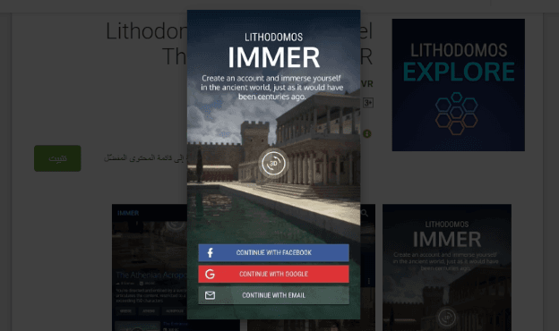 تطبيق Lithodomos Explore لاستكشاف حضارات العالم باستخدام تقنيات الواقع المعزز