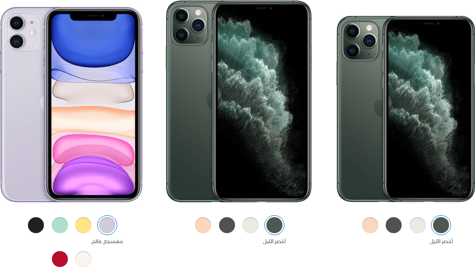 أسهل طريقة للمقارنة بين جوالات ايفون 11 والآيفونات الماضية بجميع التفاصيل