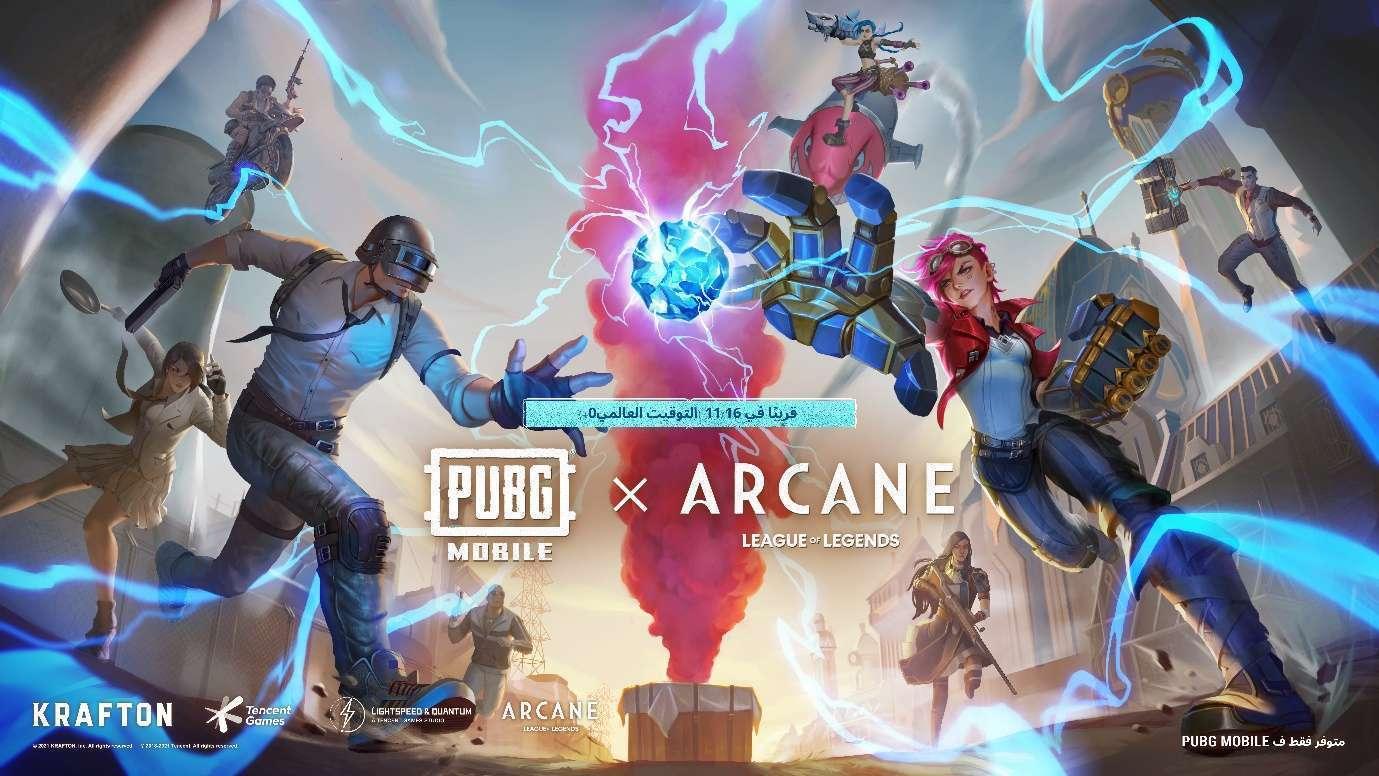ببجي موبايل وRIOT GAMES يطلقان شراكة لاستقبال RUNETERRA في ERANGEL احتفالاً بأبطال LEAGUE OF LEGENDS من سلسلة الرسوم المتحركة