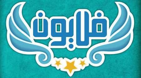 تعرفوا على لعبة فلايون – لا مكان للضعفاء فيها، لعبة قتالية رائعة لجميع افراد العائلة !