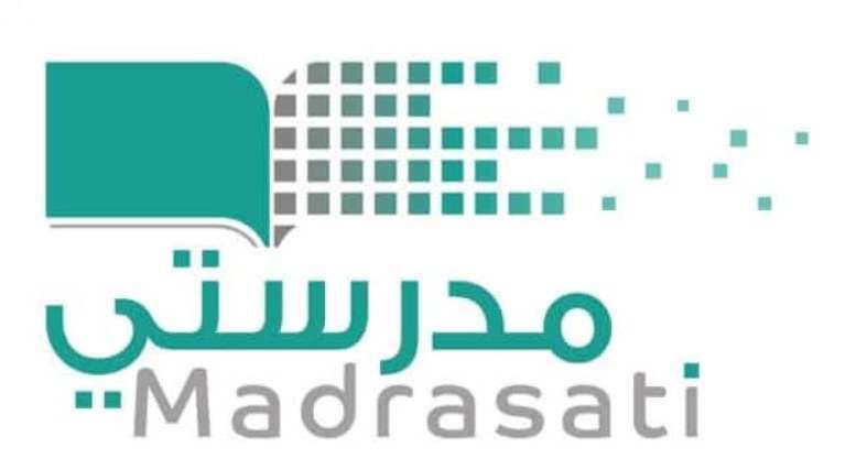 كيفية التسجيل في منصة مدرستي السعودية للتعليم عن بعد؟ – دليلك الشامل