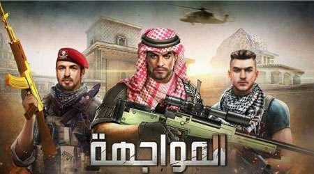 لعبة المواجهة The KillBox النسخة العربية بتخفيضات لوقت محدود !