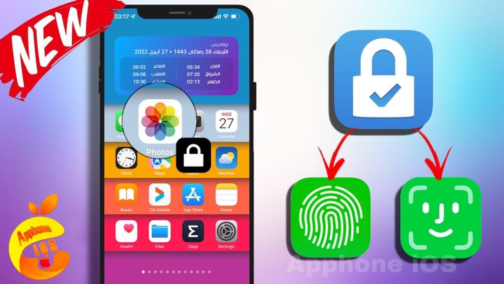 إخفاء وقفل الصور في الآيفون برقم سري او البصمة بدون برامج وبدون جلبريك